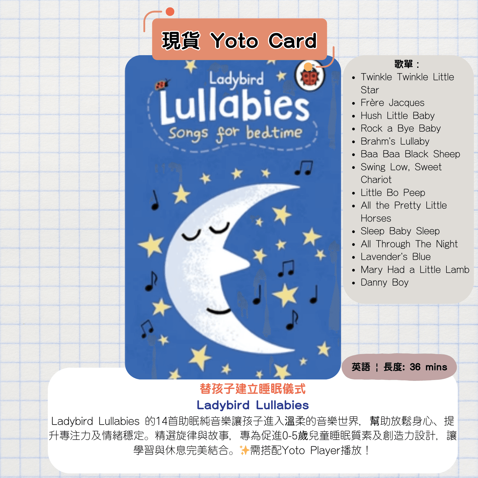 從繁忙日常帶到睡前平靜心情:Yoto 6 大功能為香港孩子打造良好睡眠儀式 內文圖片 6