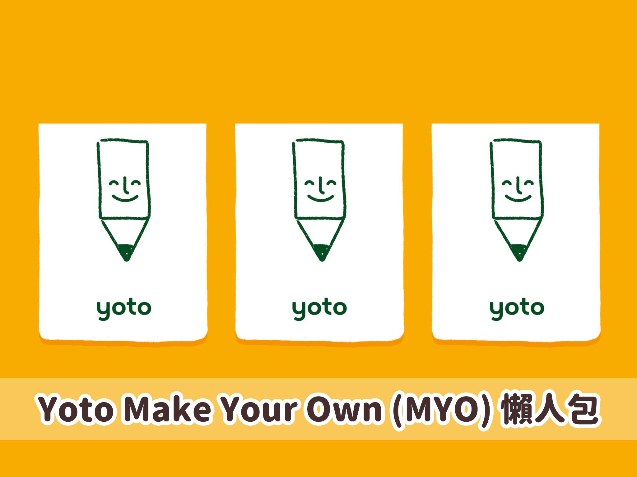 【2026更新】3分鐘香港Yoto Mini MYO 教學懶人包:什麼是 Yoto Make Your Own 功能?