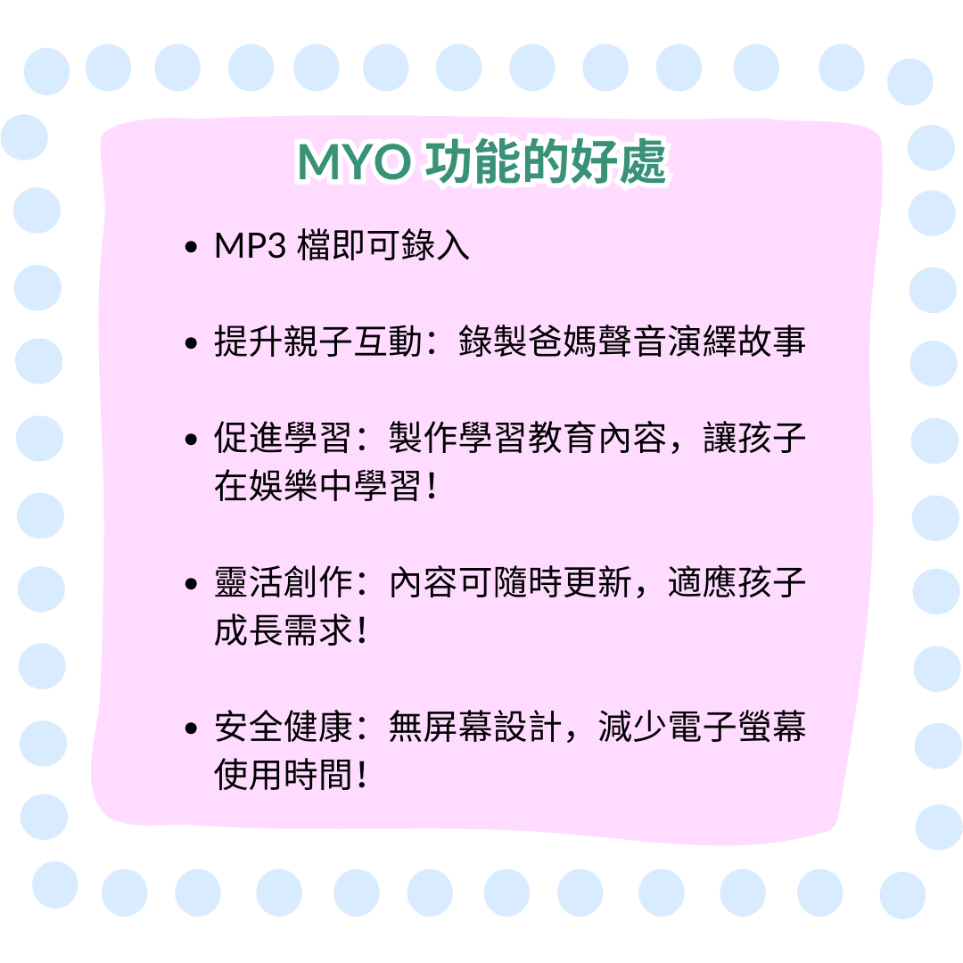 【2026更新】3分鐘香港Yoto Mini MYO 教學懶人包:什麼是 Yoto Make Your Own 功能? 內文圖片 7