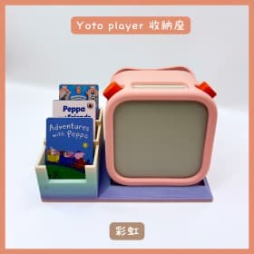 2025年Yoto 故事機香港爸媽入手指南:點樣揀先至最啱小朋友? 內文圖片 5