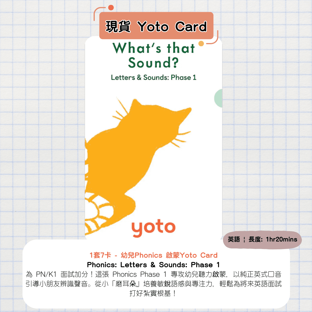 0–3 歲 Yoto Card 熱銷 Top 10:按睡前、安撫、外出、學習分類【新手Yoto 用家懶人包】 內文圖片 11